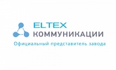 Новой партии оборудования Eltex присвоен статус Российского происхождения