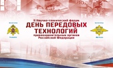 Оборудование Eltex было представлено на научно-техническом форуме "День передовых технологий правоохранительных органов Российской Федерации"