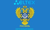 Элтекс получил сертификат соответствия технических средств обеспечения транспортной безопасности
