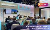 Трансляция семинаров по ELTEX со стенда на Связь-2026