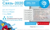 Воркшоп по настройке MPLS!  3 ноября 2020 в 15:00