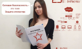 Поздравляем с 23 февраля!