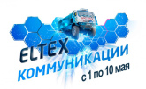 Работаем все майские праздники!