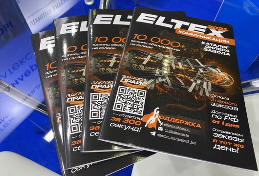 Каталоги оборудоувония Eltex от Элтекс Коммуникаций