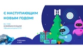 С наступающим Новым Годом 2023!