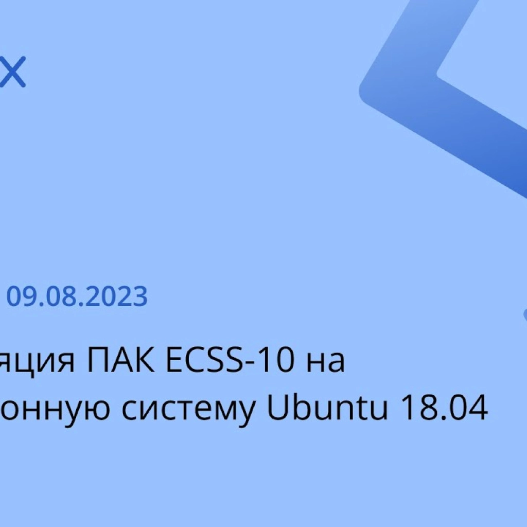 Комплекс ECSS-10 Softswitch Eltex