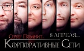 Регистрация на конференцию по сетевым технологиям "Корпоративные сети 2026"