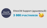 Наше воодушевление достигло отметки 3000! Группа Душевной тех.поддержки в Telegram полнится хорошими людьми