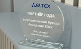 Наш авторизованный учебный центр получил награду: Партнер года в продвижении бренда Академии Eltex&nbsp;