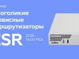 ESR-3250 Eltex | Сервисный маршрутизатор 8x1G комбо, 4x25G SFP28