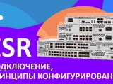 ESR-3250 Eltex | Сервисный маршрутизатор 8x1G комбо, 4x25G SFP28