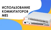 Прокачали навыки до уровня Pro: курс по MES завершен!