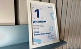 Первое место по итогам продаж 2025 года