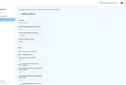 Скриншот vWLC - Airtune профили