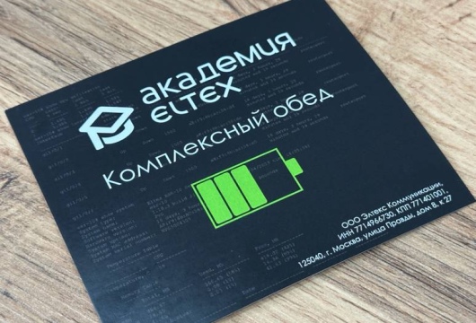 Талончик на обед от официального дилера Eltex