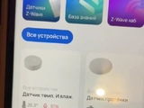 Датчик движения SZ-PIR Eltex