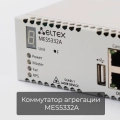 MES5332A Eltex | Коммутатор 32 порта SFP+
