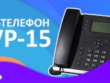 IP телефон VP-15P Eltex