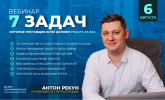 [Вебинар] 7 задач, которые поставщик Eltex должен решать за вас