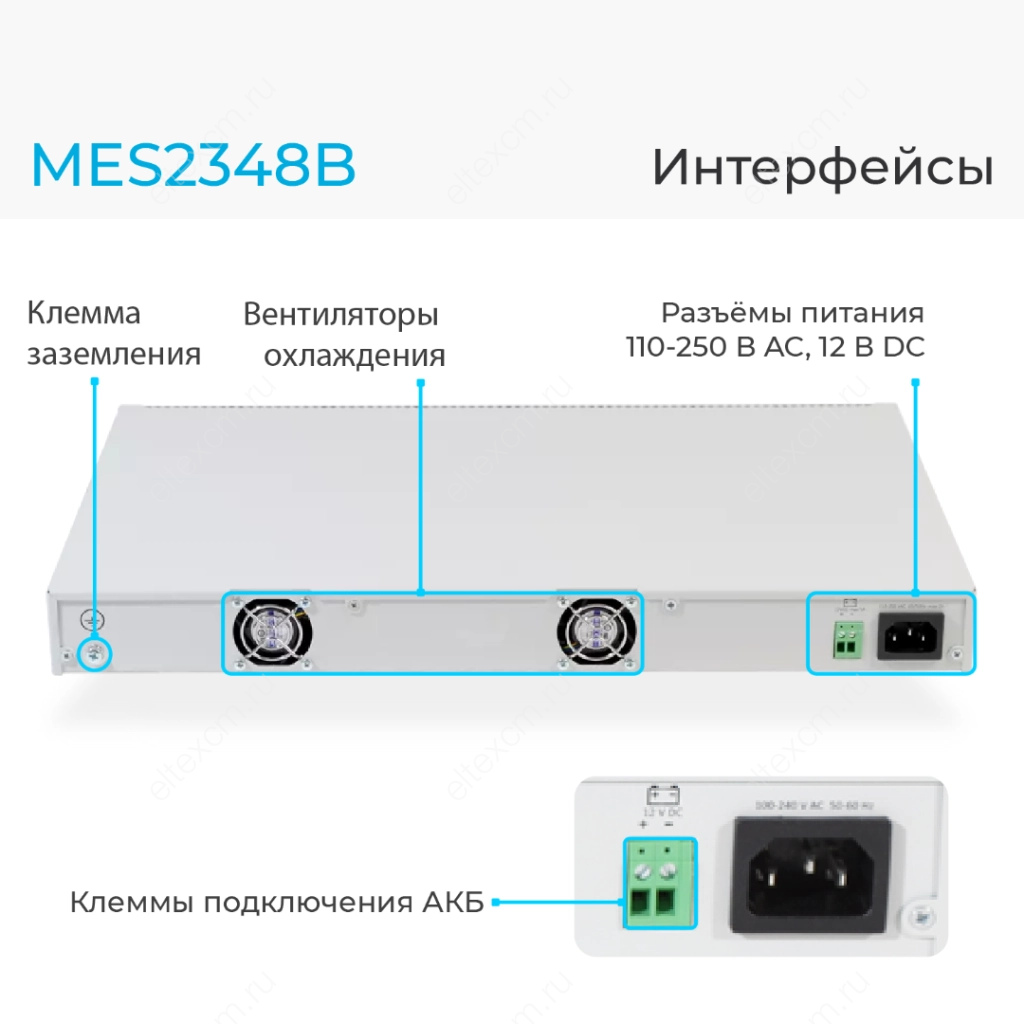 MES2348B Eltex | Коммутатор 48 портов 1G, 4 порта 10G