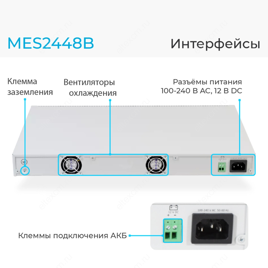MES2448B Eltex | Коммутатор 48 портов 1G, 4 порта 10G