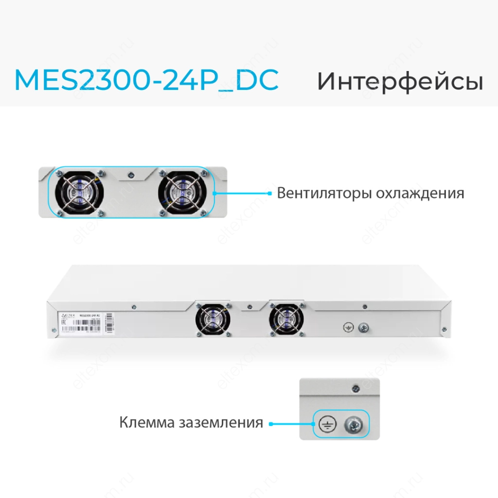 MES2300-24P_DC Eltex | Коммутатор доступа 24 порта 1G PoE, 4 порта 10G