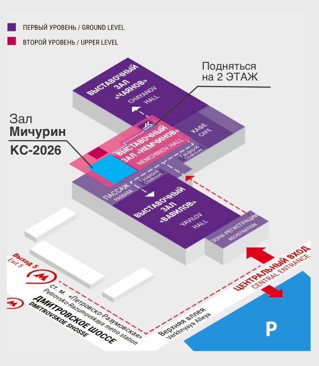 Схема прохода в зал конференции КС-2026