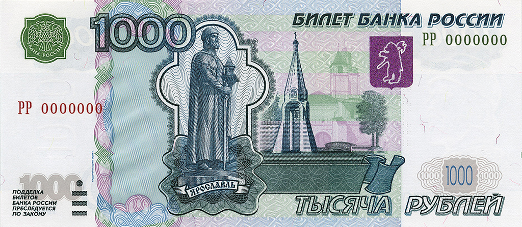 Денежный приз 1000 руб.