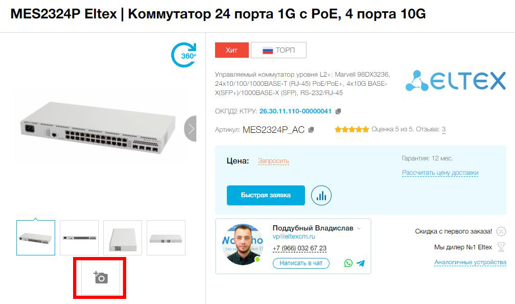 Как добавить фото на конкурс