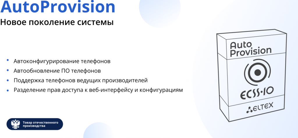 autoprovision_shapka