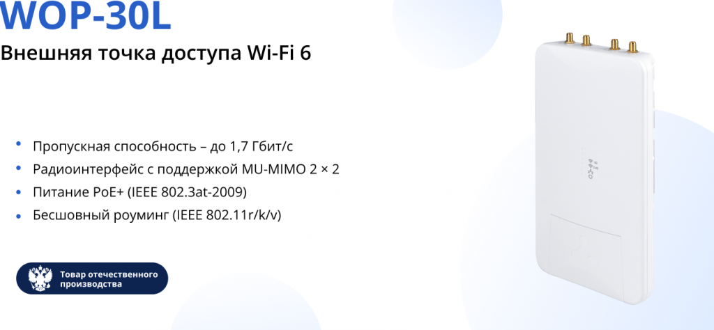 wop-30l_zapushhena-v-proizvodstvo