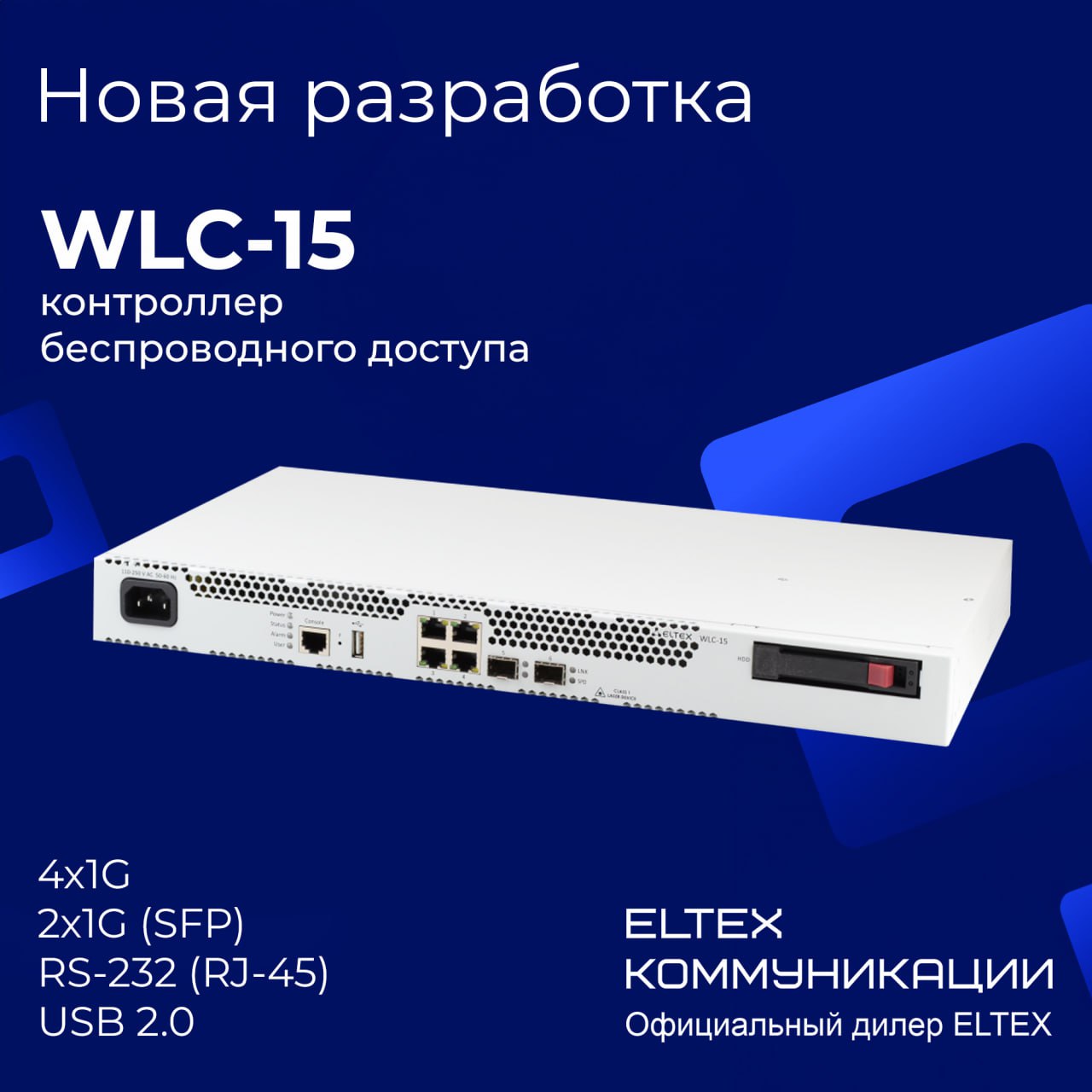 wlc-15