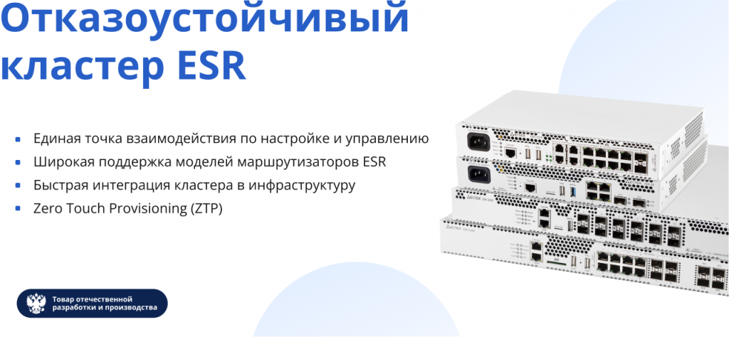klaster_esr