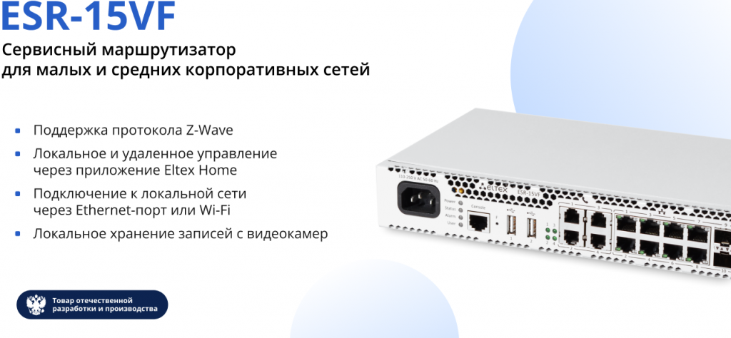 ESR-15VF-завершена-разработка 