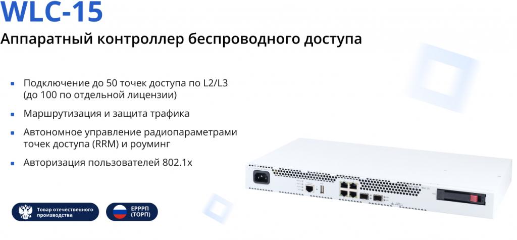 серийное производство wlc-15
