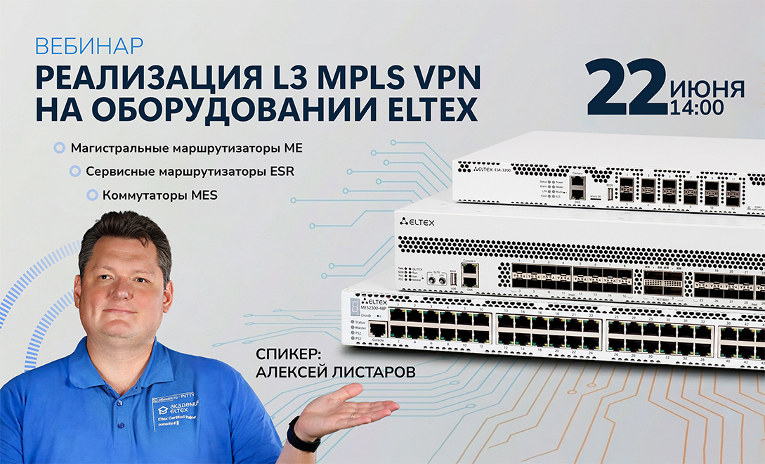 Регистрация на вебинар