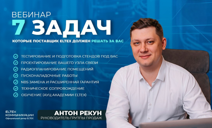 Регистрация на вебинар