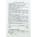 Декларация соответствия