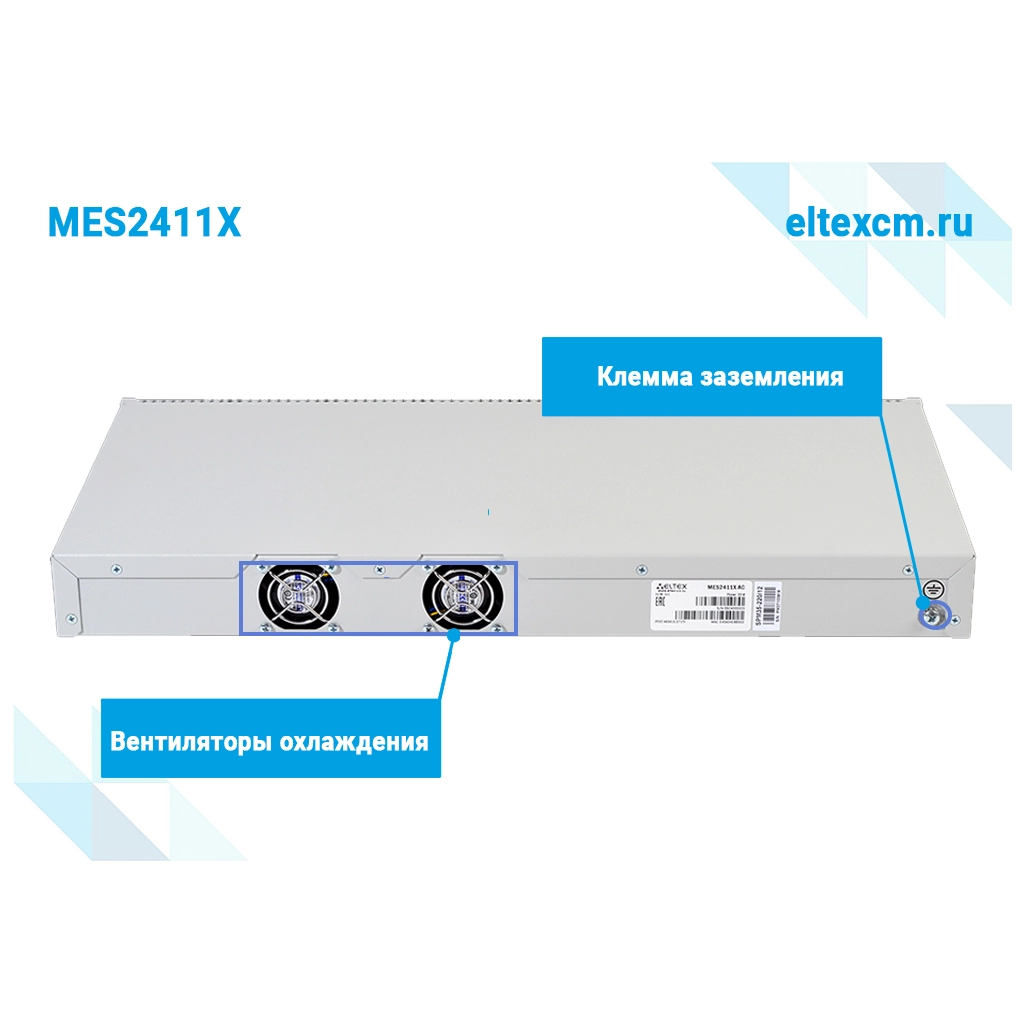 MES2411X Eltex | Коммутатор 8 портов 1G, 11 портов 10G