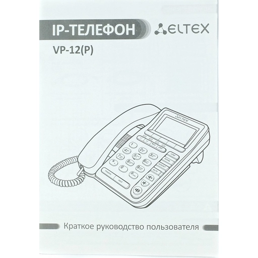 Паспорт VP-12(P)