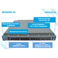 MES5500-32 Eltex I Коммутатор 32 порта QSFP28, 2 порта SFP+