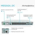MES2424_DC Eltex | Коммутатор 24 порта 1G, 4 порта 10G