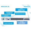 MES2324P_DC Eltex | Коммутатор 24 порта 1G с PoE, 4 порта 10G