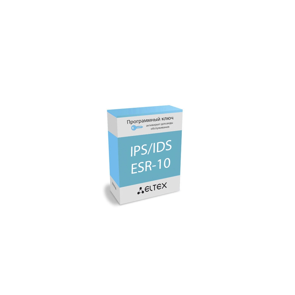 Лицензия (опция) IPS/IDS для ESR-10 Eltex