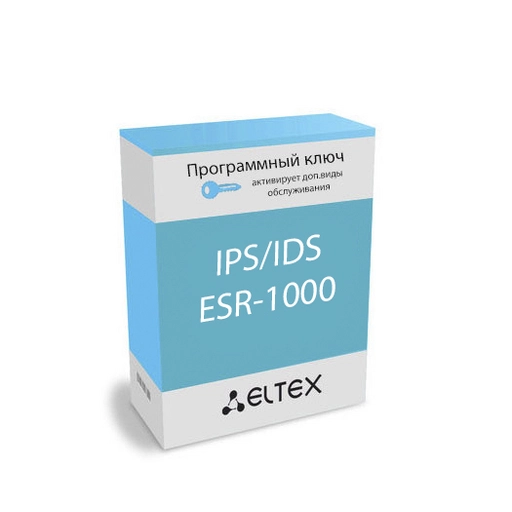 Лицензия (опция) IPS/IDS для ESR-1000 Eltex