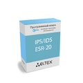 Лицензия (опция) IPS/IDS для ESR-20 Eltex