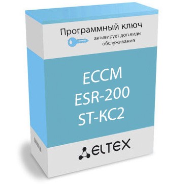 ECCM-ESR-200-ST-КС2