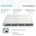 MES2348P Eltex | Коммутатор 48 портов 1G с PoE, 4 порта 10G