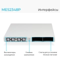 MES2348P Eltex | Коммутатор 48 портов 1G с PoE, 4 порта 10G