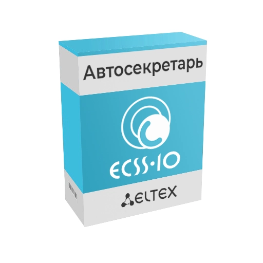 Сервис &laquo;Автосекретарь&raquo; Eltex